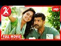 Kuttram 23 Tamil Full Movie | Arun Vijay | Mahima Nambiar