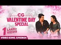 Valentine Day Special | Cg Romantic Songs | Cg Songs | Top Romantic Songs | Cg Love Songs