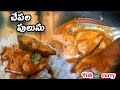 హైదరాబాద్ అమ్మాయి నాకు నేర్పించిన బెస్ట్ చేపల🐠 పులుసు // The best fish Curry in Telugu