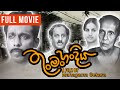 Thun Man Handiya (තුංමං හංදිය ) | Sinhala Film | Joe Abeywickrama