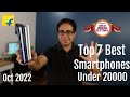 Top 7 Best Phones Under 20000 in October 2022 I Flipkart Amazon Sale I Best Smartphone Under 20000
