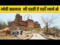भारत सरकार भी डरती है यहां जाने से 10 most mysterious fort of india