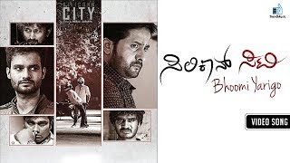 Bhoomi Yarigo Song Video Song Siliconn City Kannada Movie Srinagar Kitty Trend Music