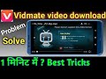 vidmate video download problem playit | vidmate movie not play problem | vidmatproblm #ads adsense