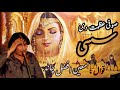 Sufi Kalam | Sufi Azmat Di Sassi | Moin Afzal Chand | In Pakistan 2022