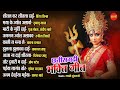 छत्तीसगढ़ी देवी जस गीत // Devi Bhajan Special jukebox // C.g Bhakti Jukebox
