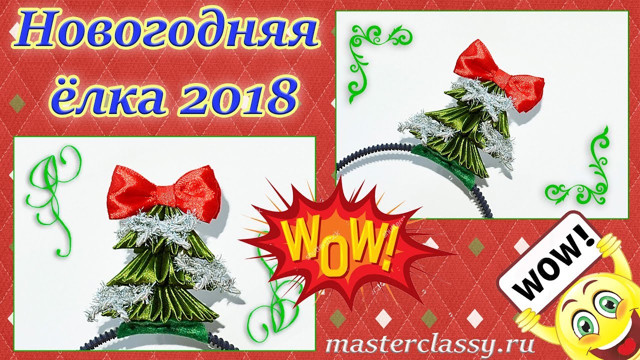 Елочные игрушки