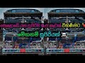 ❣️Vehicle For Sale In SriLanka | low price bus for sale | low budget vehicle/bus sale😱#riyanivahana