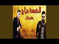 Mahragan Al Saheb Al Fager - Part 3 - مهرجان الصاحب الفاجر - جزء3