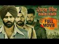 Punjab Singh | New Punjabi Full Movie with Subtitles | Gurjind Maan, Sarthi K, Anita Devgan