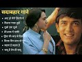 Hindi Song | Aamir Khan | old song #oldsong #sadabaharsong Check Description