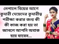 bengali romantic story || emotional & heart touching bangla story | bengali audio story | Episode 96