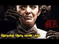 Bisikan Iblis Movie Review In Tamil | Tamil Hollywood Times |