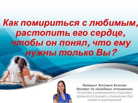 Заговор чтобы восстановить отношения Заговор чтобы восстановить отношения