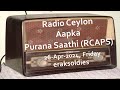 Radio Ceylon 26-04-2024~Friday~05 Purani Filmon Ka Sangeet -