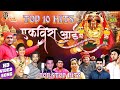 Best Ekveera Aai Songs 2020 | Superhit Marathi Koligeete | Nonstop Video Songs Ekveera Aai 2020