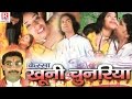Kissa Khooni Chunariya || Hindi Kissa Kahani Lok Katha || Brijesh Kumar Shastri || Rajput Cassettes