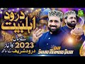 New Year 2023 Special Gift || Durood E Ahl-e-Bait || Qari Shahid Mehmood || Official Video 2023