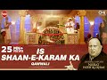 Is Shaan-E-Karam Ka Kya Kehna with Lyrics | Nusrat Fateh Ali Khan | Sufi Qawwali | Islamic Songs