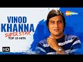A Tribute To VINOD KHANNA | विनोद खन्ना सुपरहिट फिल्म के गाने | Non- Stop Evergreen Songs (HD)