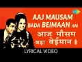 Aaj Mausam Bada Beimaan Hai with lyrics| आज मौसम बड़ा बेईमान है गाने के बोल |Loafer|Dharmendra/Mumtaz