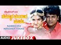 Nammoora Mandara Hoove Full Audio Album Jukebox |  Shivraj Kumar, Ramesh Aravind, Prema