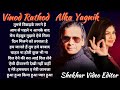 Best Of Alka Yagnik & Vinod Rathod, 90's सदाबहार हिन्दी गाने / Old is Gold Hits  #shekharvideoeditor