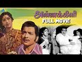 Annakili (1976 ) | அன்னக்கிளி | Full Movie | Sivakumar | Sujatha | Pyramid Talkies