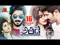 Athadey (Solo) Full Movie - 2018 Telugu Full Movies - Dulquer Salmaan, Dhansika, Neha Sharma