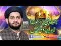 New Manqabat Syedah Pak || Binte Nabi Noor E Khuda Zahra Jia Koi Nahi || Hafiz Rehan Roofi