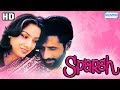 Sparsh (HD & Eng Subs) Hindi Full Movie - Naseeruddin Shah - Shabana Azmi - Bollywood Classic Movies