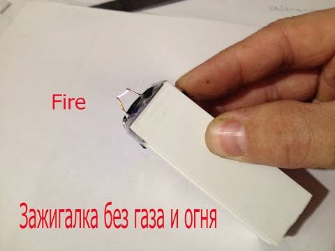 Как сделать зажигалку из бумаги Как сделать зажигалку из бумаги
