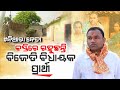 Special Report: Slum Dweller To BJD MLA Candidate | Sudarshan Haripal’s Journey For 2024 Election