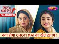 Kya Hoga Choti Mai Ka Khel Khatam? |  FULL EPISODE- 115 | Laal Banarasi | Hindi TV Serial |Nazara TV