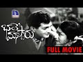 Bhale Mastaru Telugu Full Movie - NTR, Kanchana, Anjali Devi