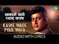 Kasme Wade Pyar Wafa with lyrics | Manna Dey | Upkar