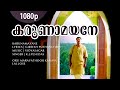Karunaamayane Kaval | 1080p | Oru Maravathoor Kanavu | Mammootty | Divya Unni - Vidyasagar Hits