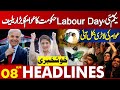 Government Gave Big Relief To The People | Labor Day | Lahore News Headlines 08:00 AM | 01 May 2024