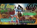 होली खेले मसाने में Holi Khele Masane Me Hard Dj Remix Competition Vibration Dj Abhishek Babu DjSong