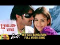 Prabhas Superhit Songs | Nee Illu Bangaram Full Video Song | Yogi Telugu Movie Songs | Nayanthara