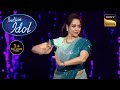 Hema Malini ने किया 'Dream Girl' Song पे Gracefully Perform | Indian Idol S12 | Full Episode