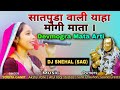 Dev Mogra Mata Aarti | Satpuda Vali Yaha Mogi Mata | Yogita Gavit | Dj Snehal SAG | Sound Crezzz