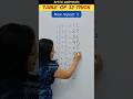 😜Easy way to Learn Table of 12/Multiplication Table of 12/ 12 ka table #shorts #shortsfeed #trending