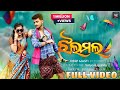 Jhala Mala| Full Video|Satya & Ipshita| Mantu Churia, Aseema Panda| Dssp Masti|Odia Song