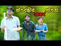 প্রতিবন্ধীর আজব প্রতিভা | Bangla Funny Video | Friend420 | Comedy Video | Desi Cid