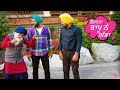 ਛਿਲਤਾ ਬਾਪੂ ਨੇ ਗੰਡਾ 🤣 | Gippy Grewal Karamjit Anmol Movie | Punjabi New Comedy Movie 2023 #comedy