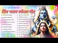 Anuradha Paudwal & Gulshan Kumar Shiv Bhajan Special shiv bhajan New Sawan Special bhajan 2024