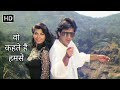 Woh Kehte Hai Humse | Dariya Dil (1988)| Govinda, Kimi Katkar |  Nitin Mukesh | 80's Old Hindi Songs