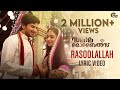 Salalah Mobiles | Rasoolallah Lyric Video |  Dulquer Salmaan, Nazriya Nazim | Gopi Sunder | Official