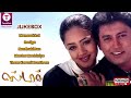 Star (2001) Tamil Movie Songs | Prasanth | Jyothika | A.R Rahman